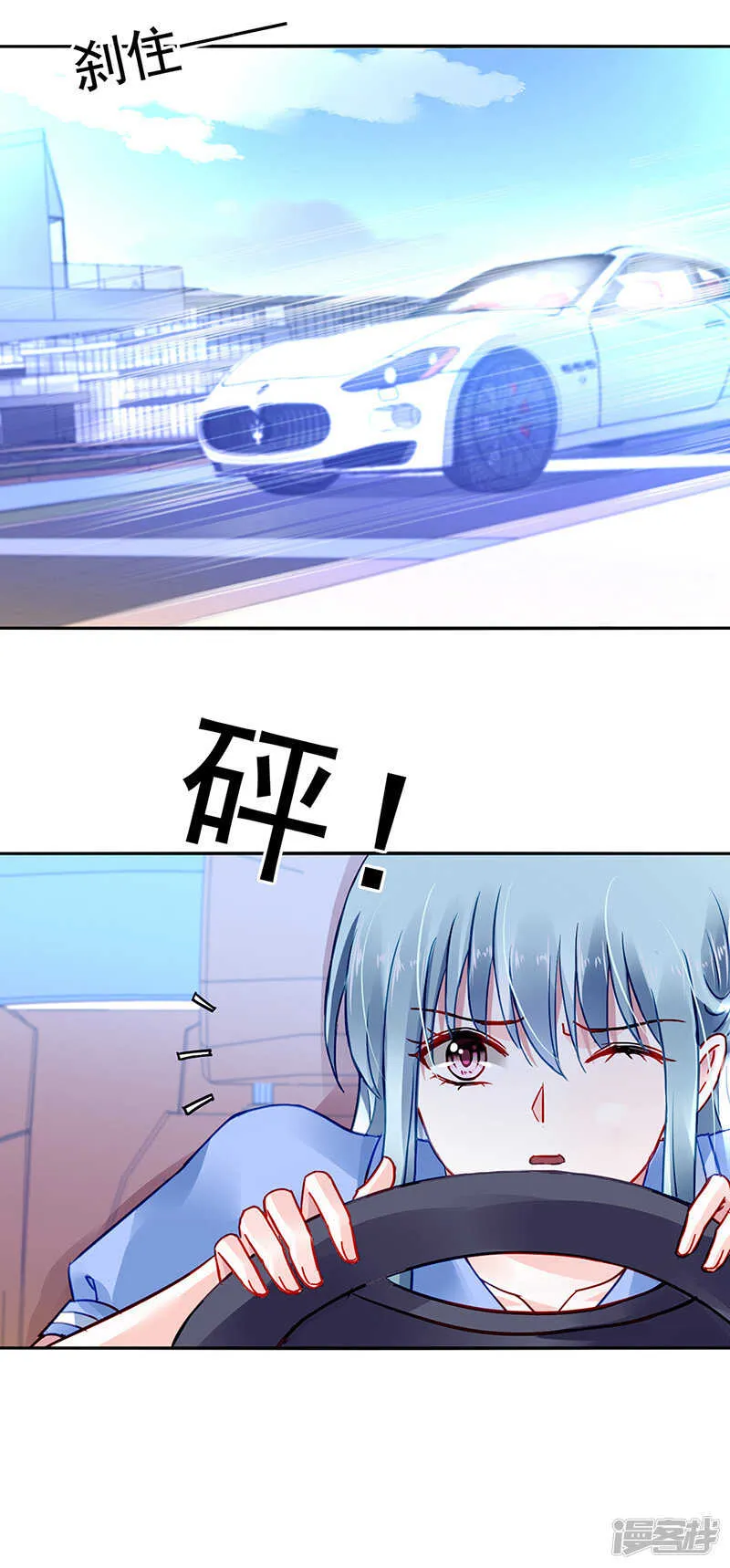 哥哥，我回来啦！ 第16页
