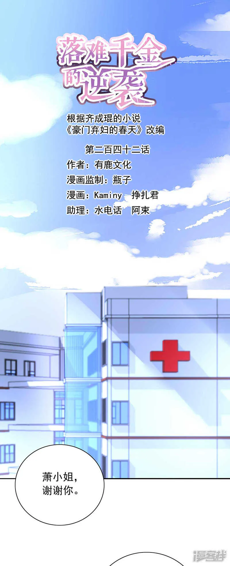 快把老大带走！ 第1页