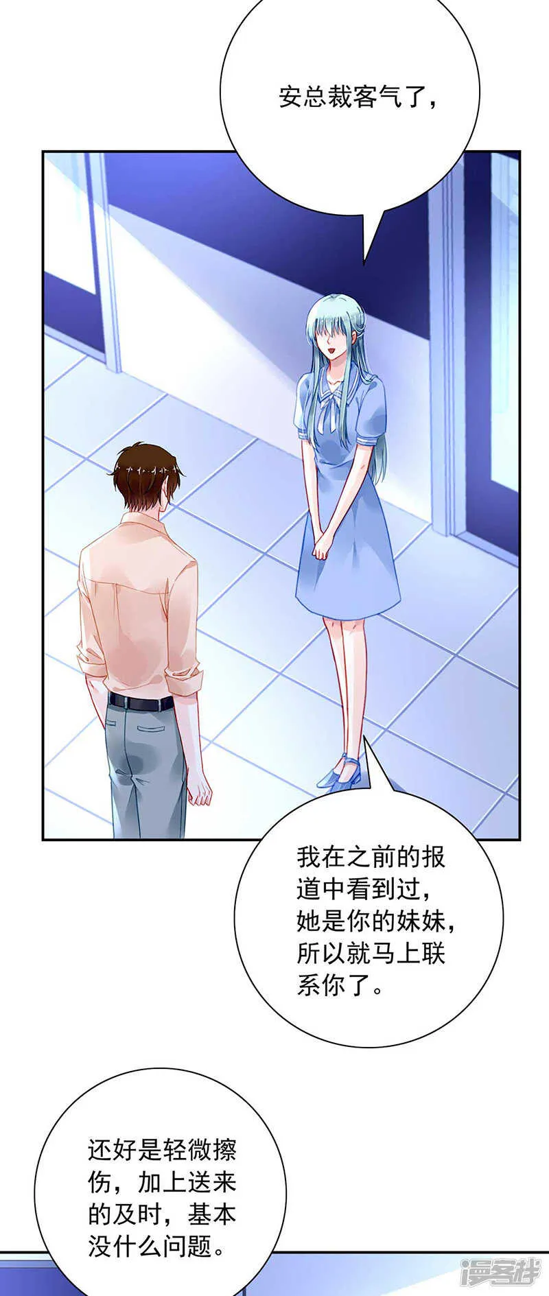 快把老大带走！ 第2页