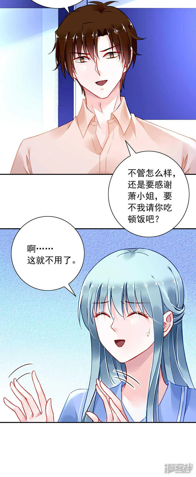 快把老大带走！ 第3页