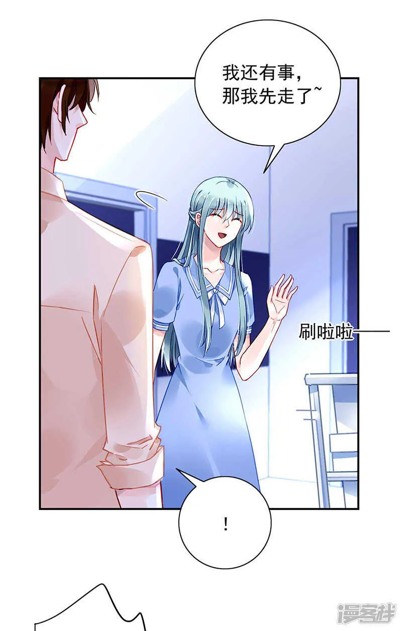 快把老大带走！ 第4页