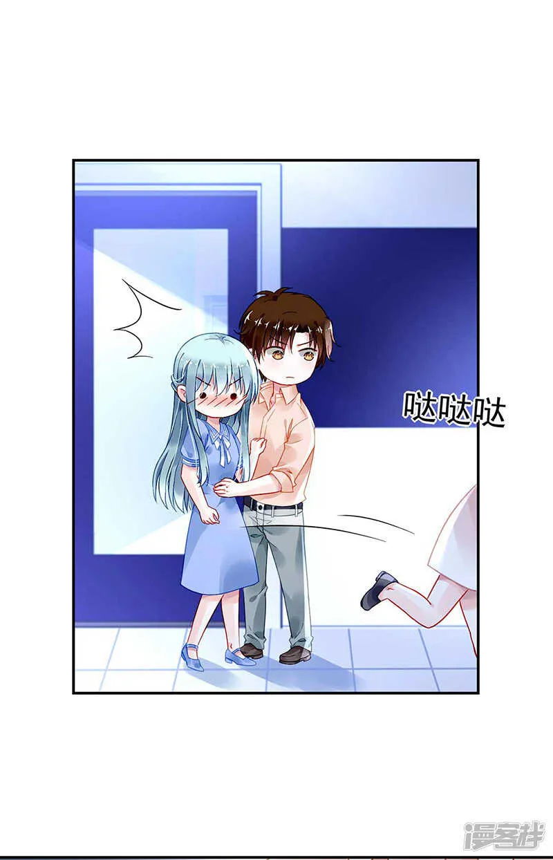 快把老大带走！ 第7页