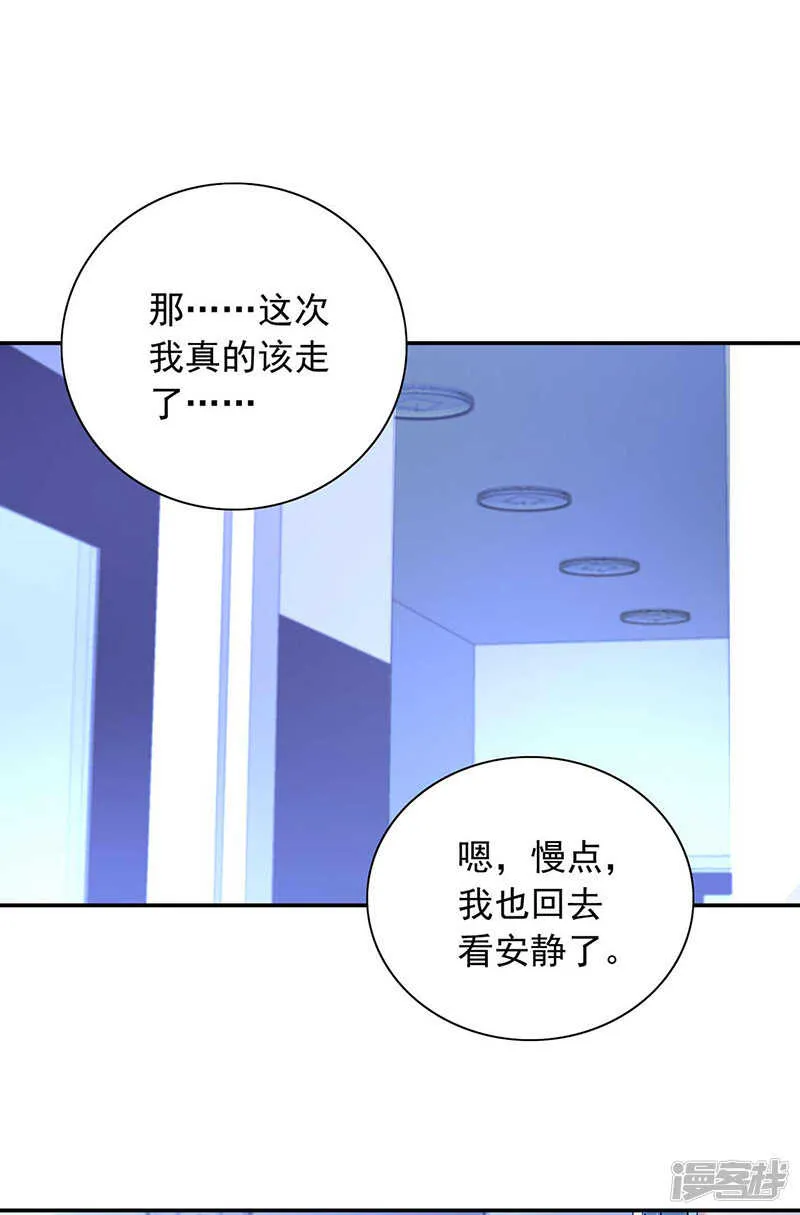 快把老大带走！ 第9页