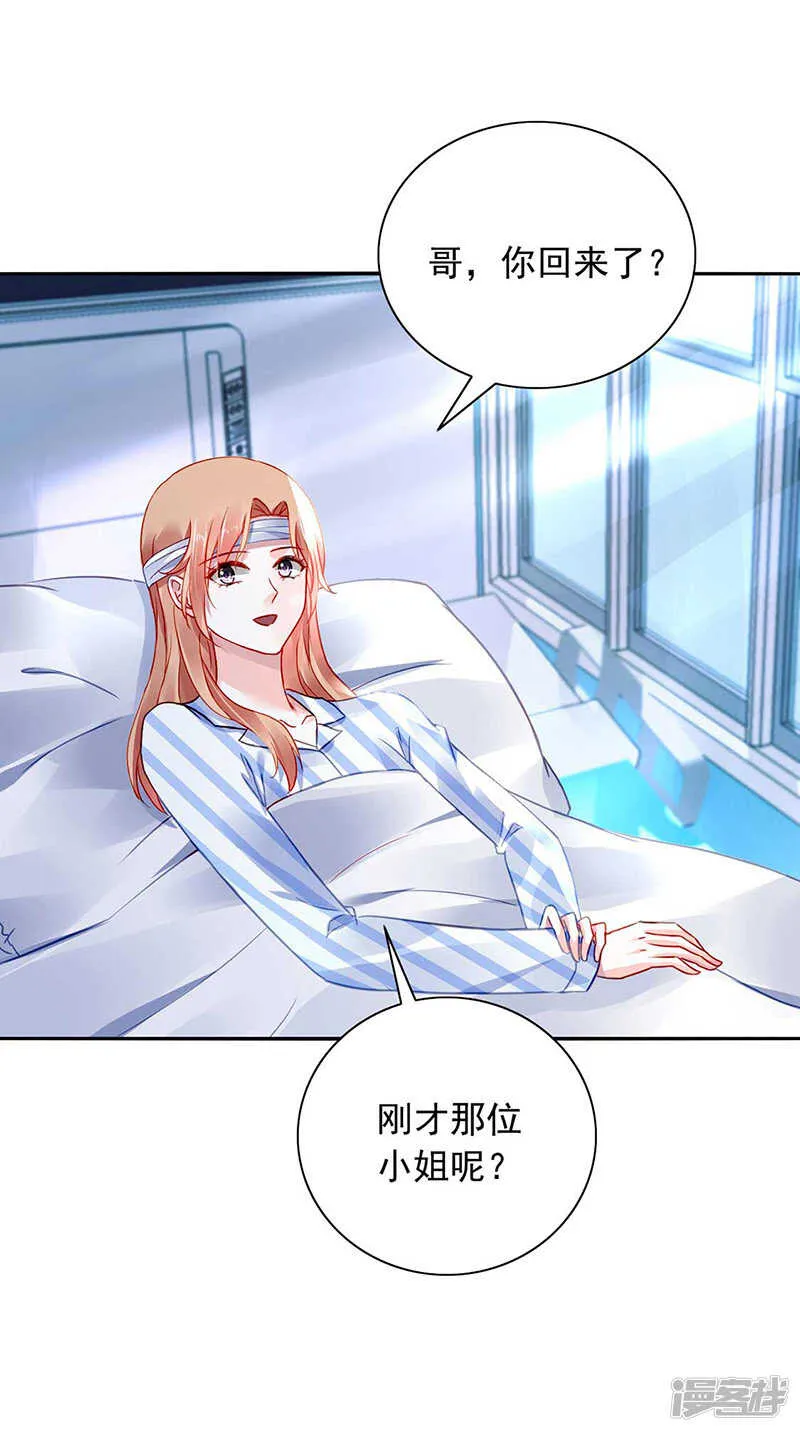 快把老大带走！ 第14页