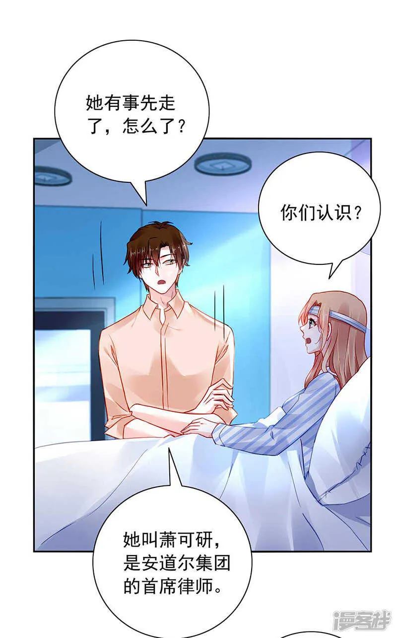 快把老大带走！ 第15页