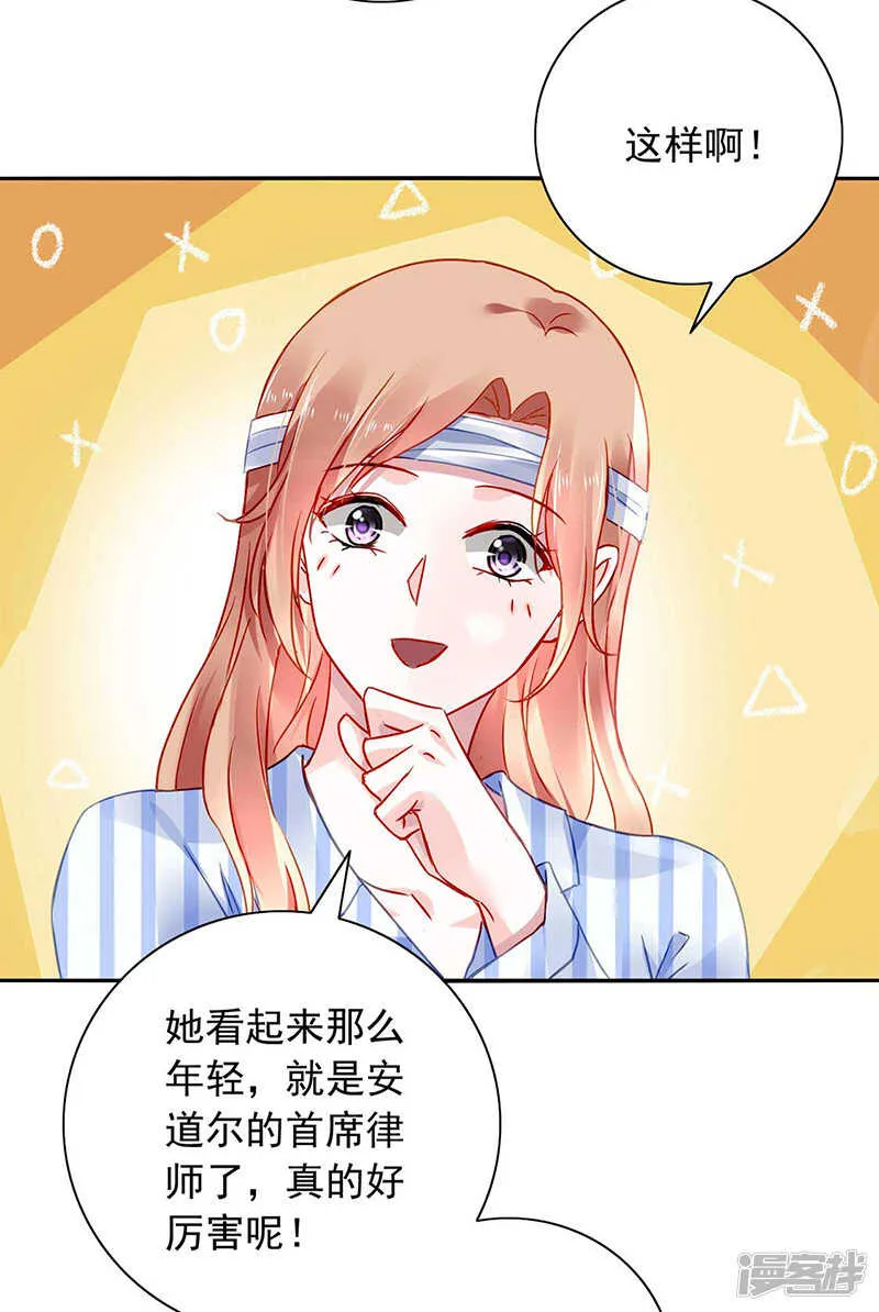 快把老大带走！ 第16页