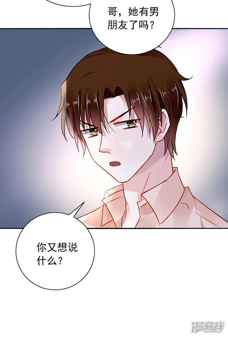 快把老大带走！ 第17页
