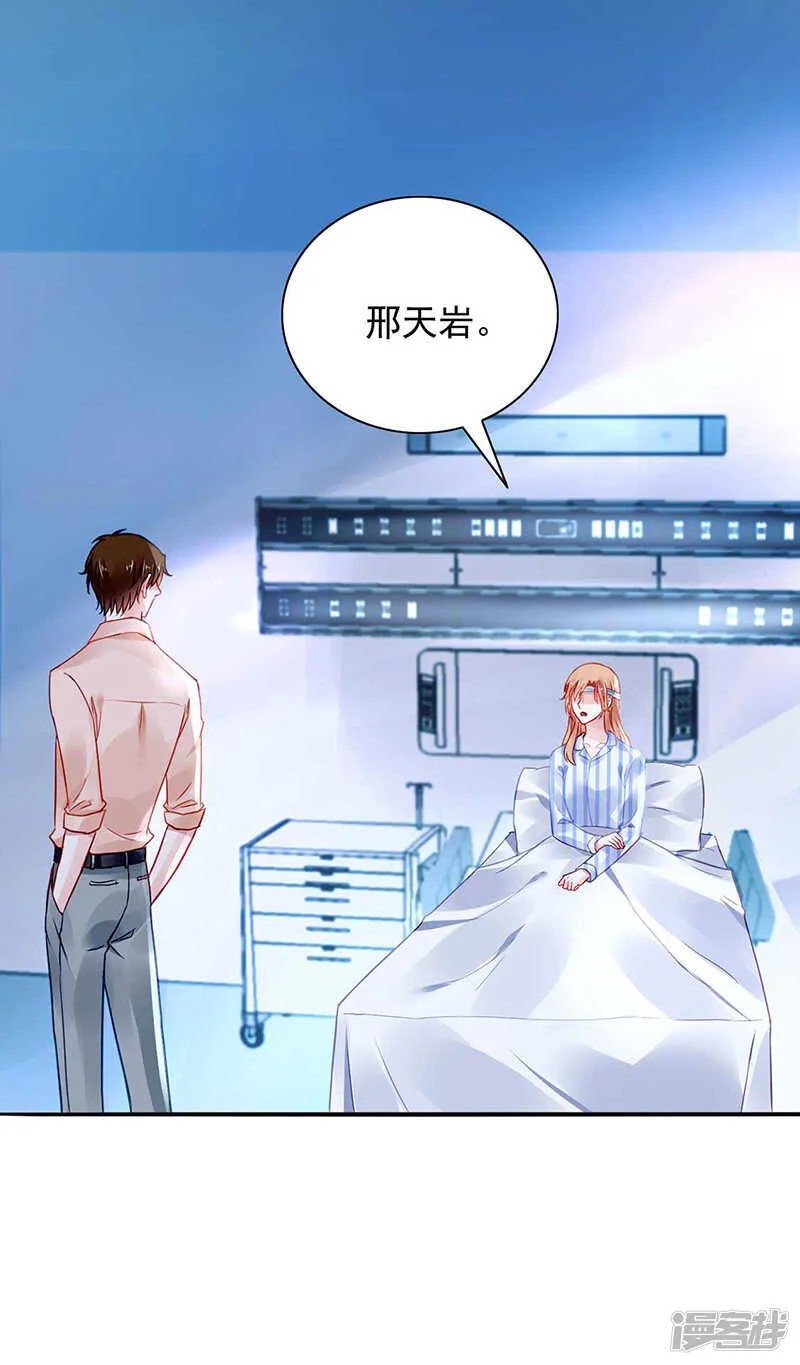 快把老大带走！ 第21页