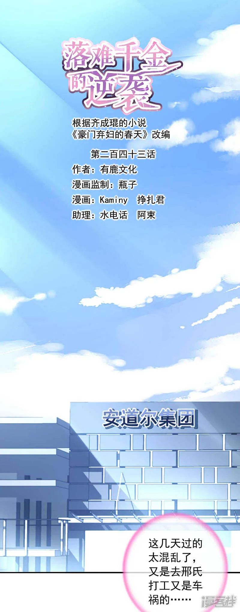 重蹈覆辙 第1页