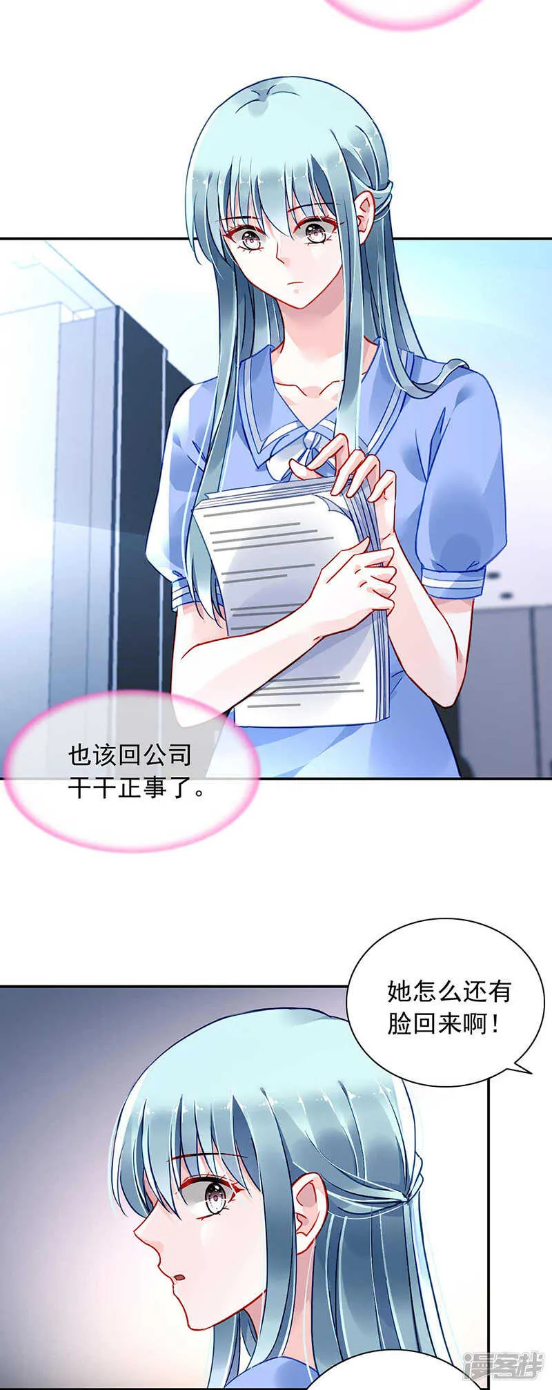 重蹈覆辙 第2页