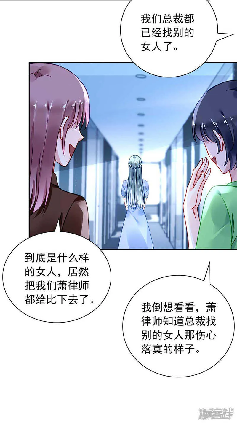 重蹈覆辙 第3页