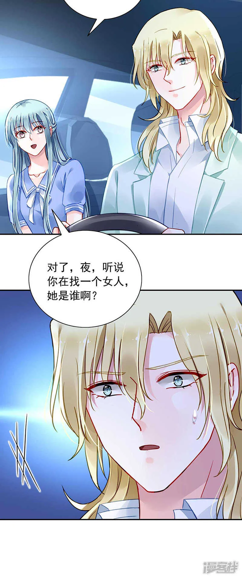 重蹈覆辙 第9页