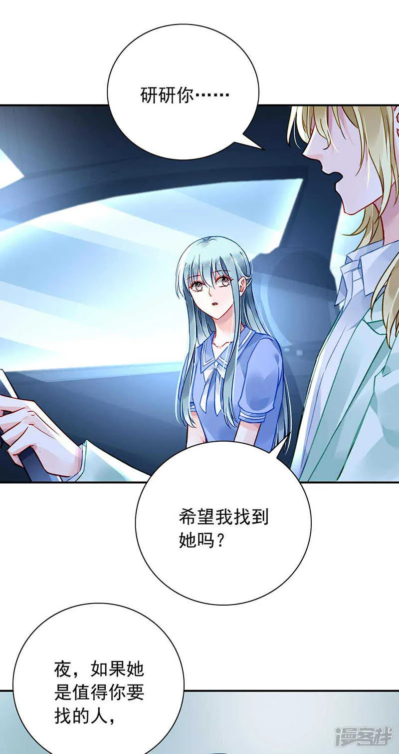 重蹈覆辙 第10页