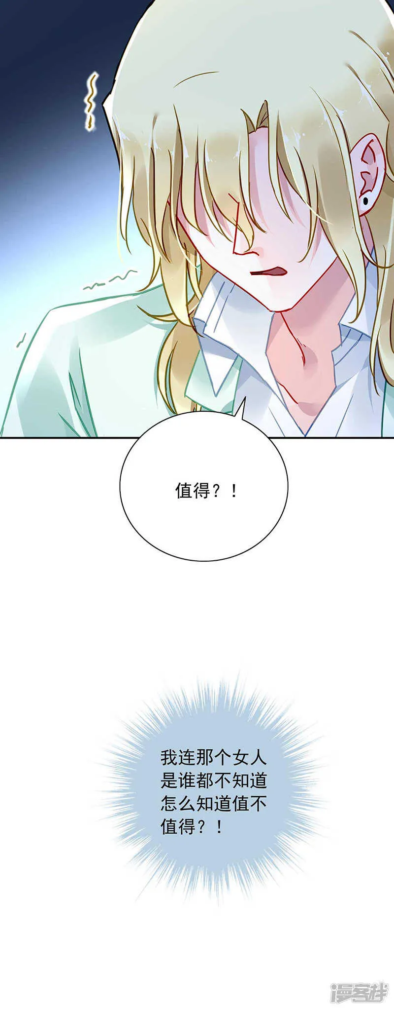 重蹈覆辙 第12页