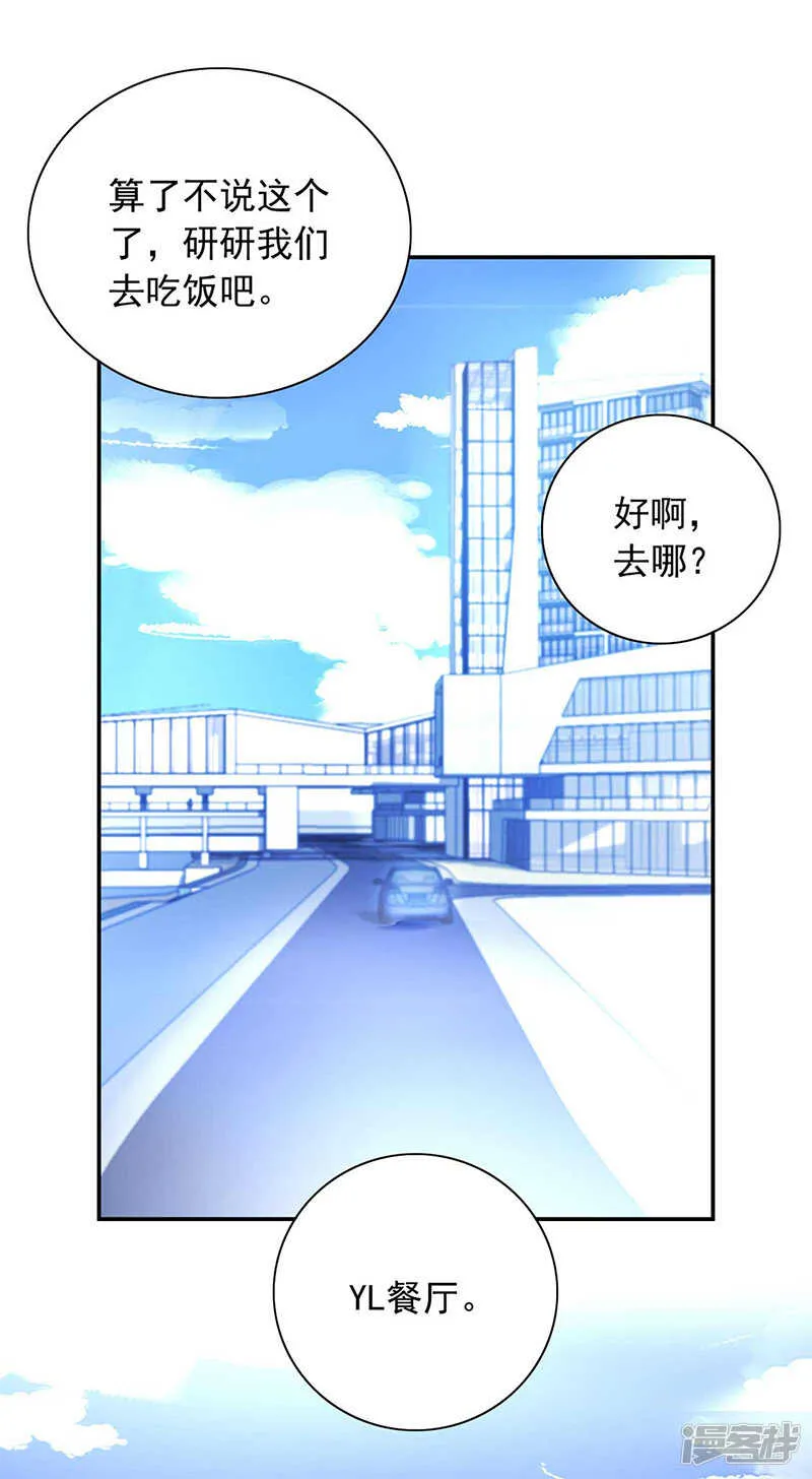 重蹈覆辙 第13页