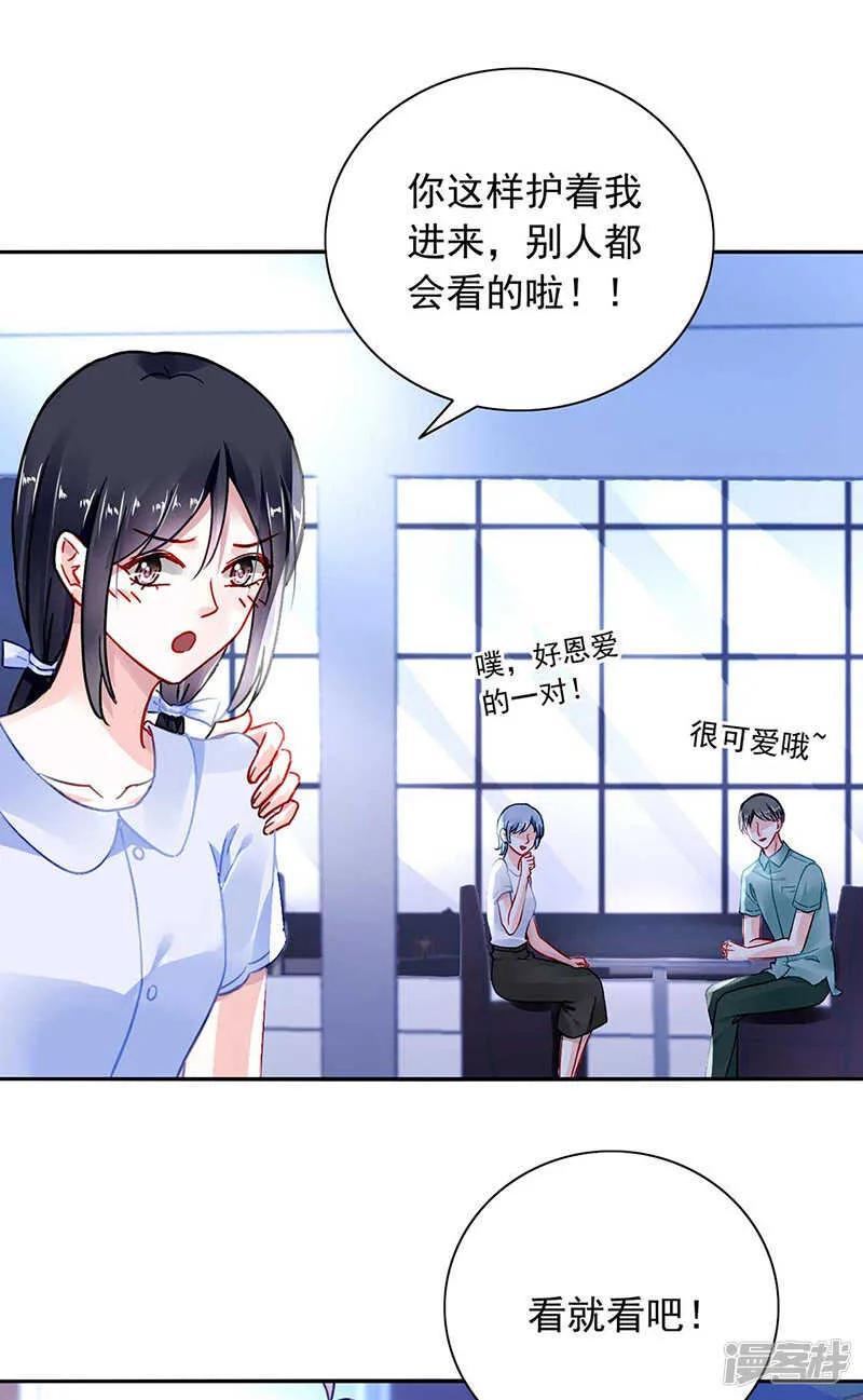 重蹈覆辙 第16页