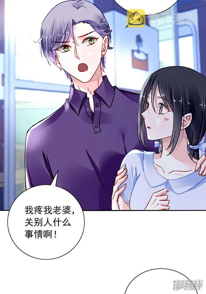 重蹈覆辙 第17页
