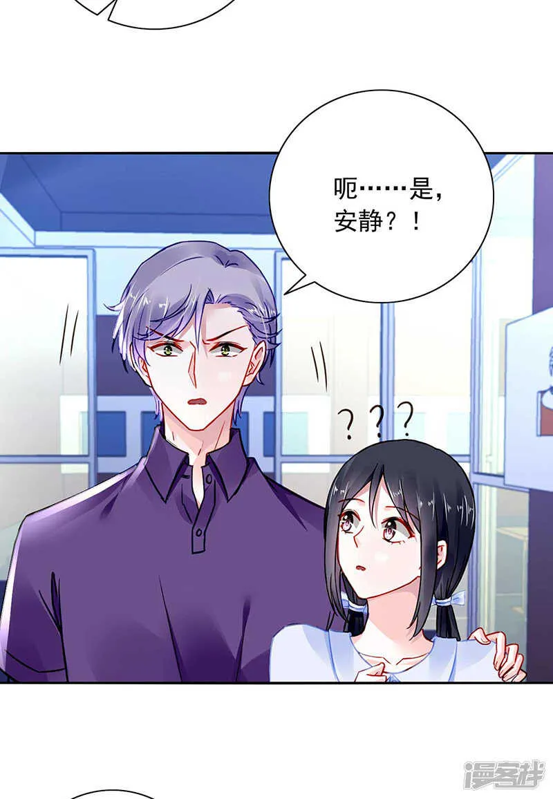 重蹈覆辙 第20页