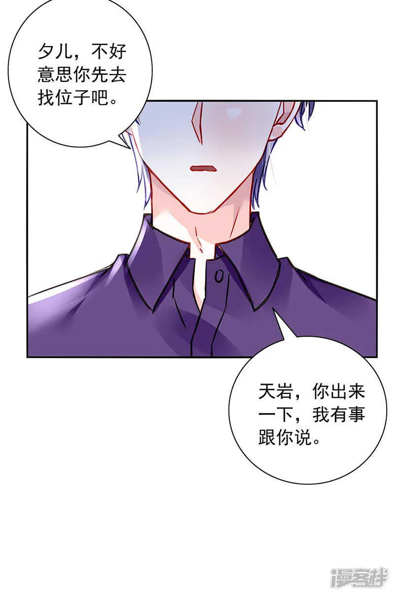 重蹈覆辙 第21页