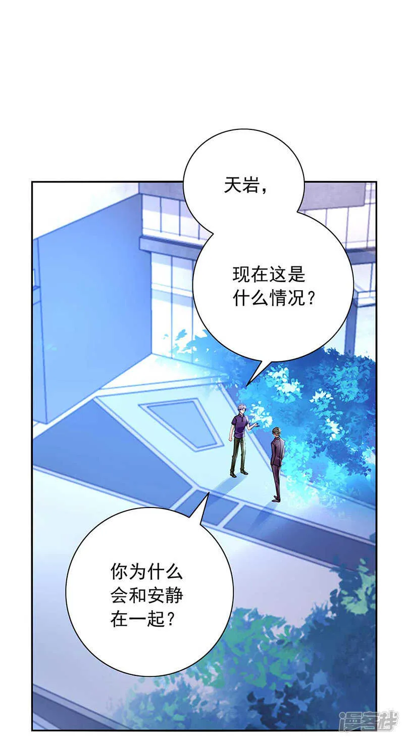重蹈覆辙 第22页