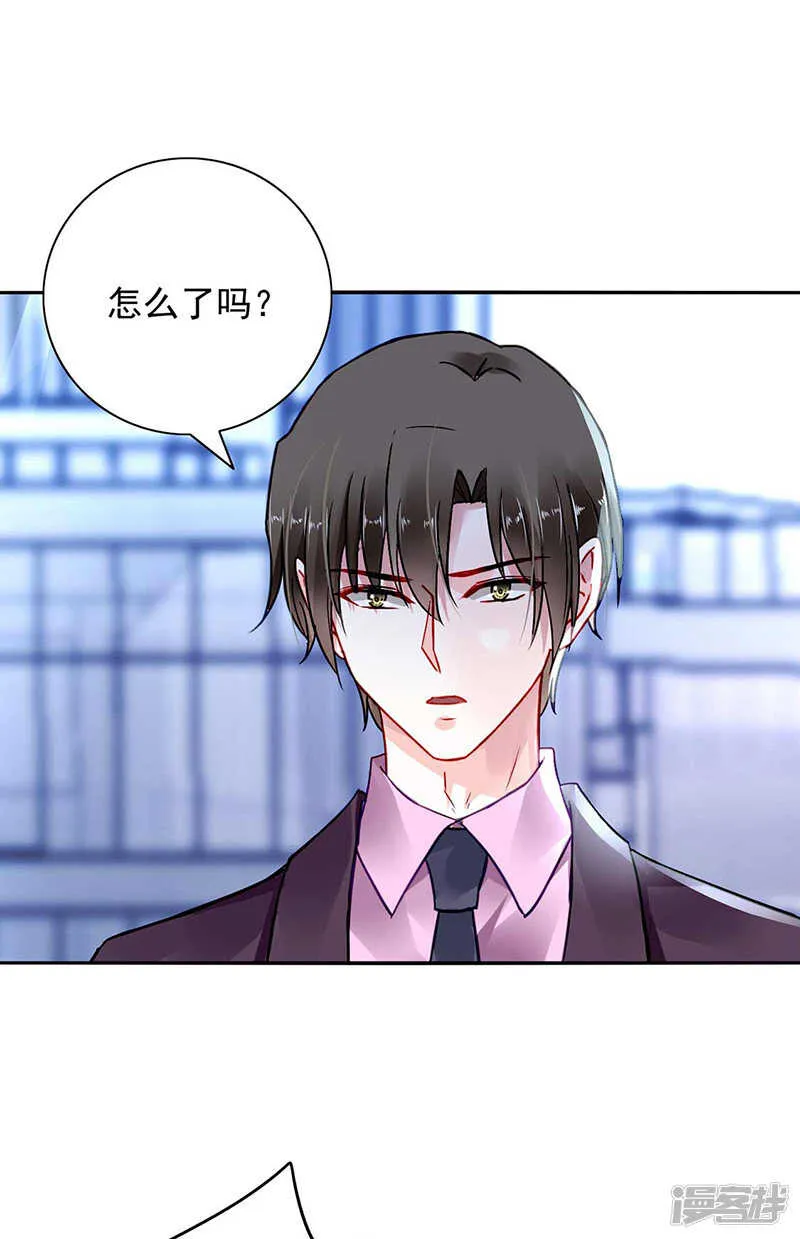 重蹈覆辙 第23页