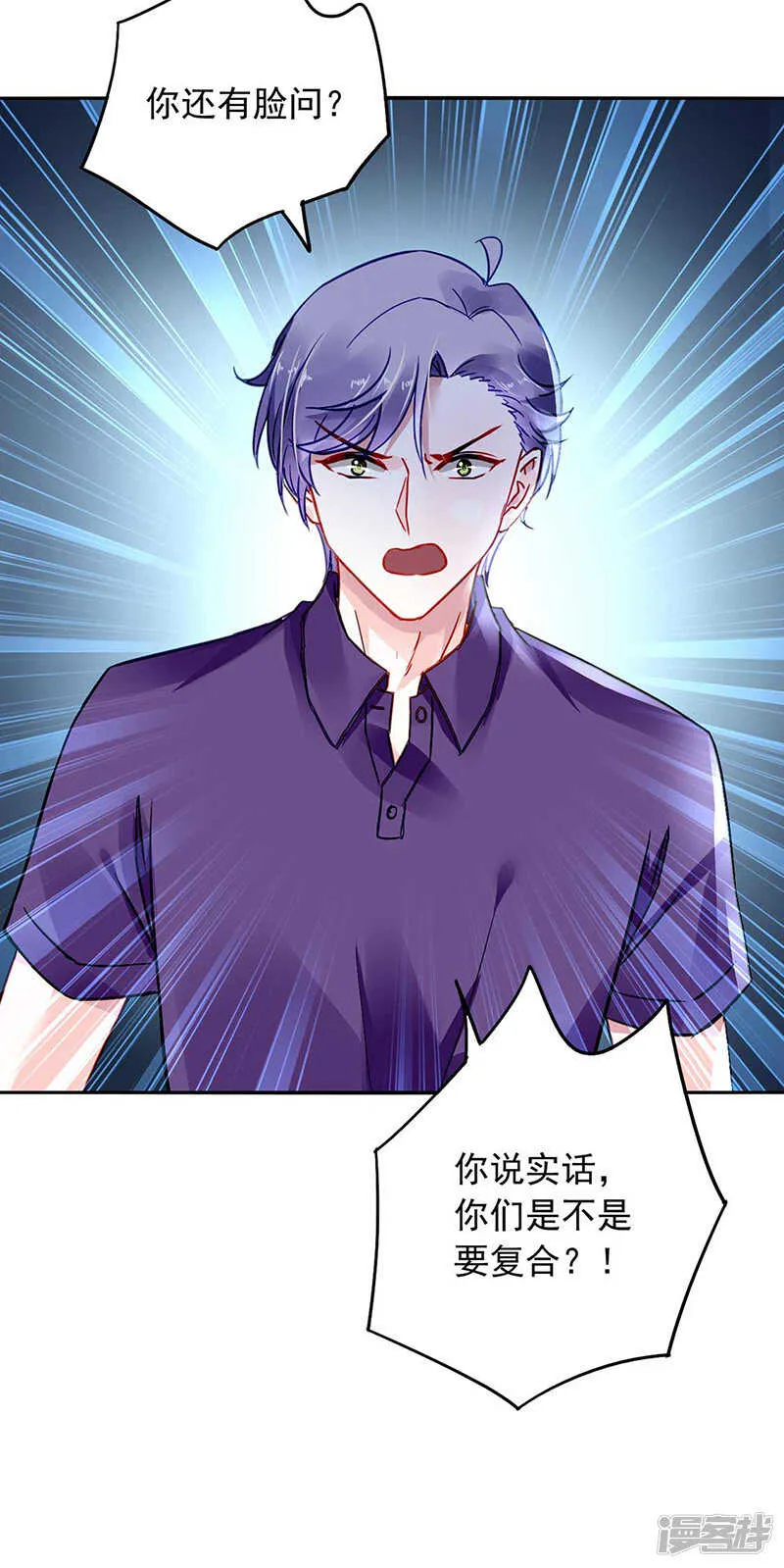 重蹈覆辙 第24页