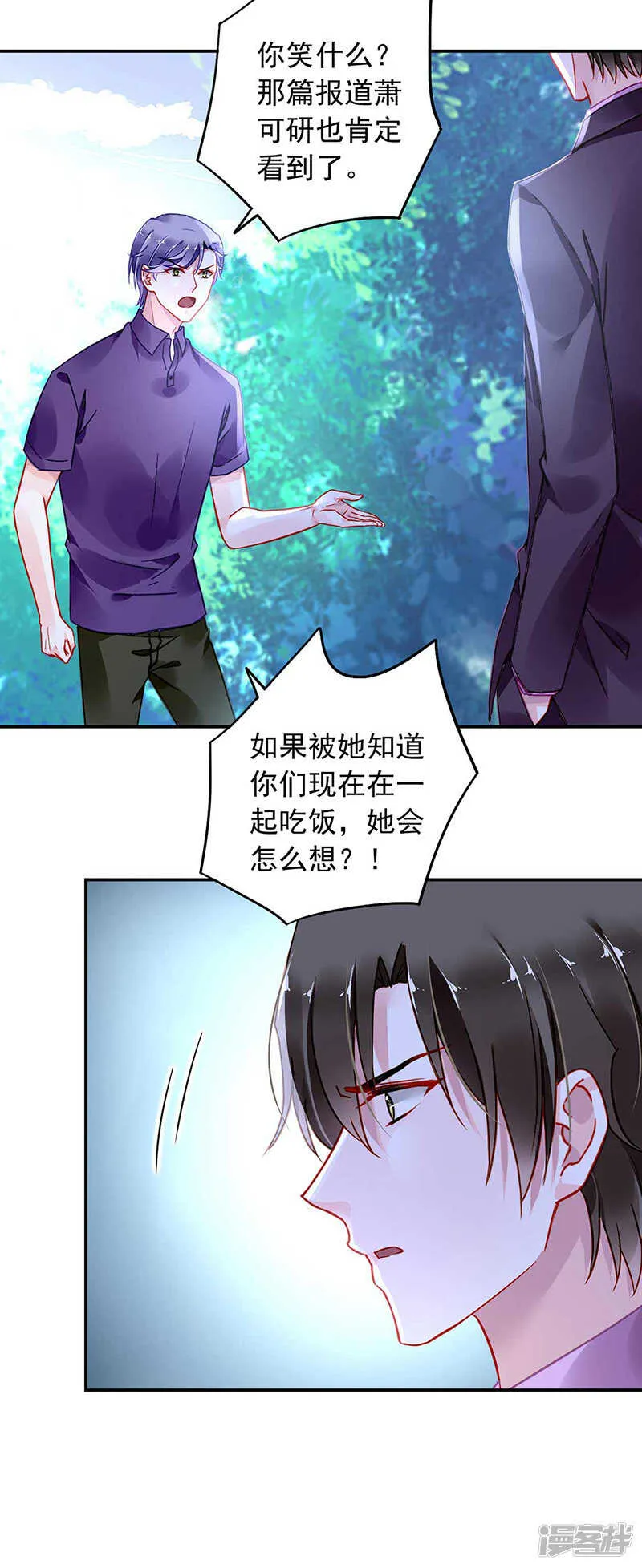 临时床伴 第4页