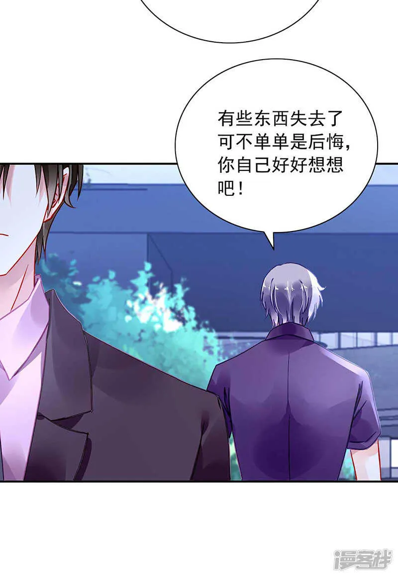 临时床伴 第12页