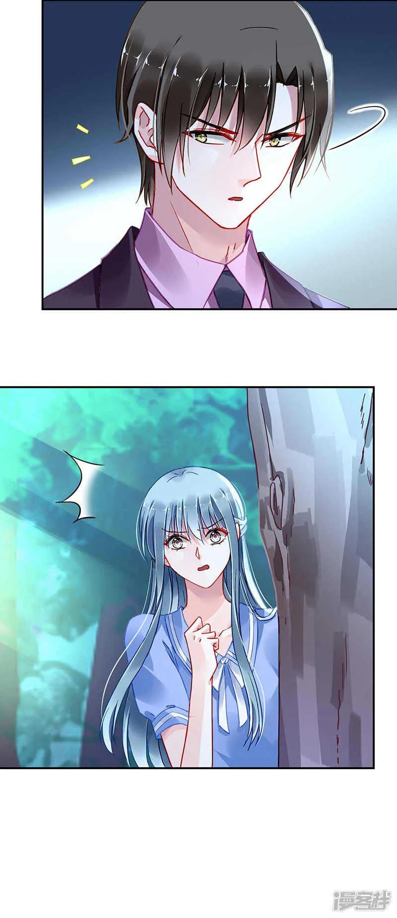 临时床伴 第14页