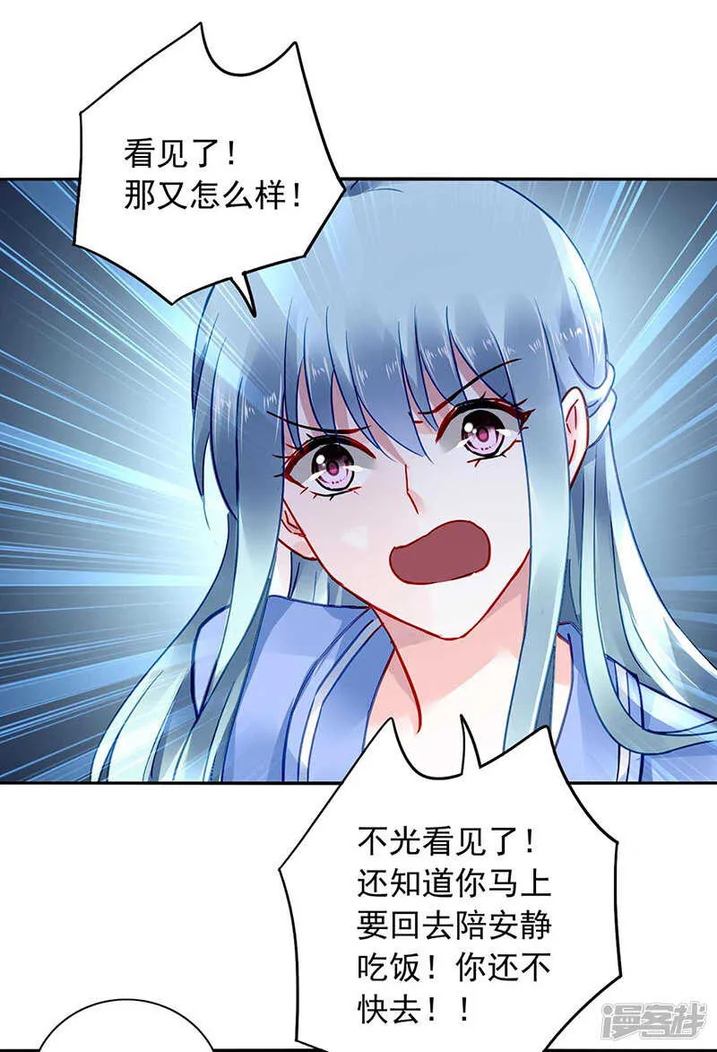 临时床伴 第17页