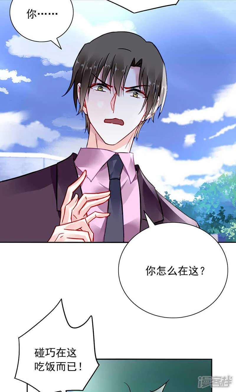 临时床伴 第18页