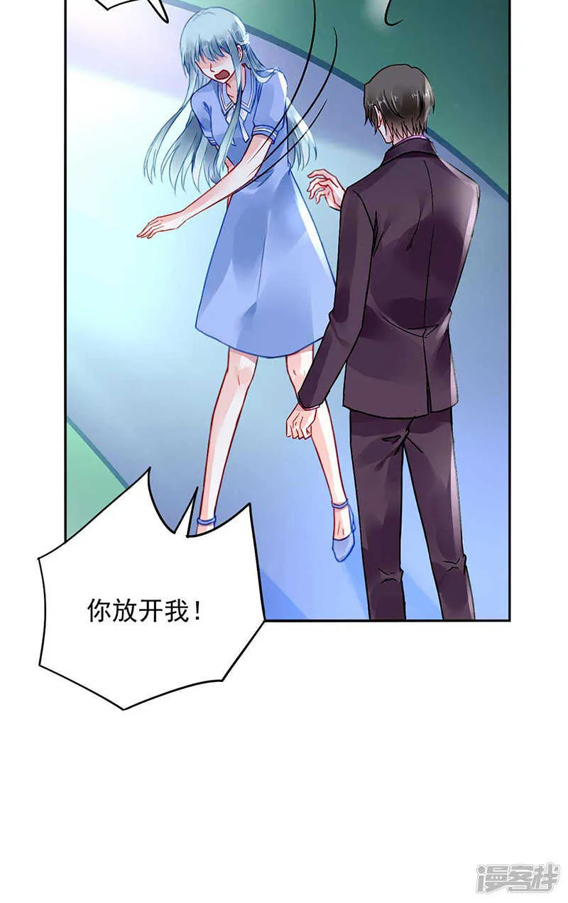 临时床伴 第19页