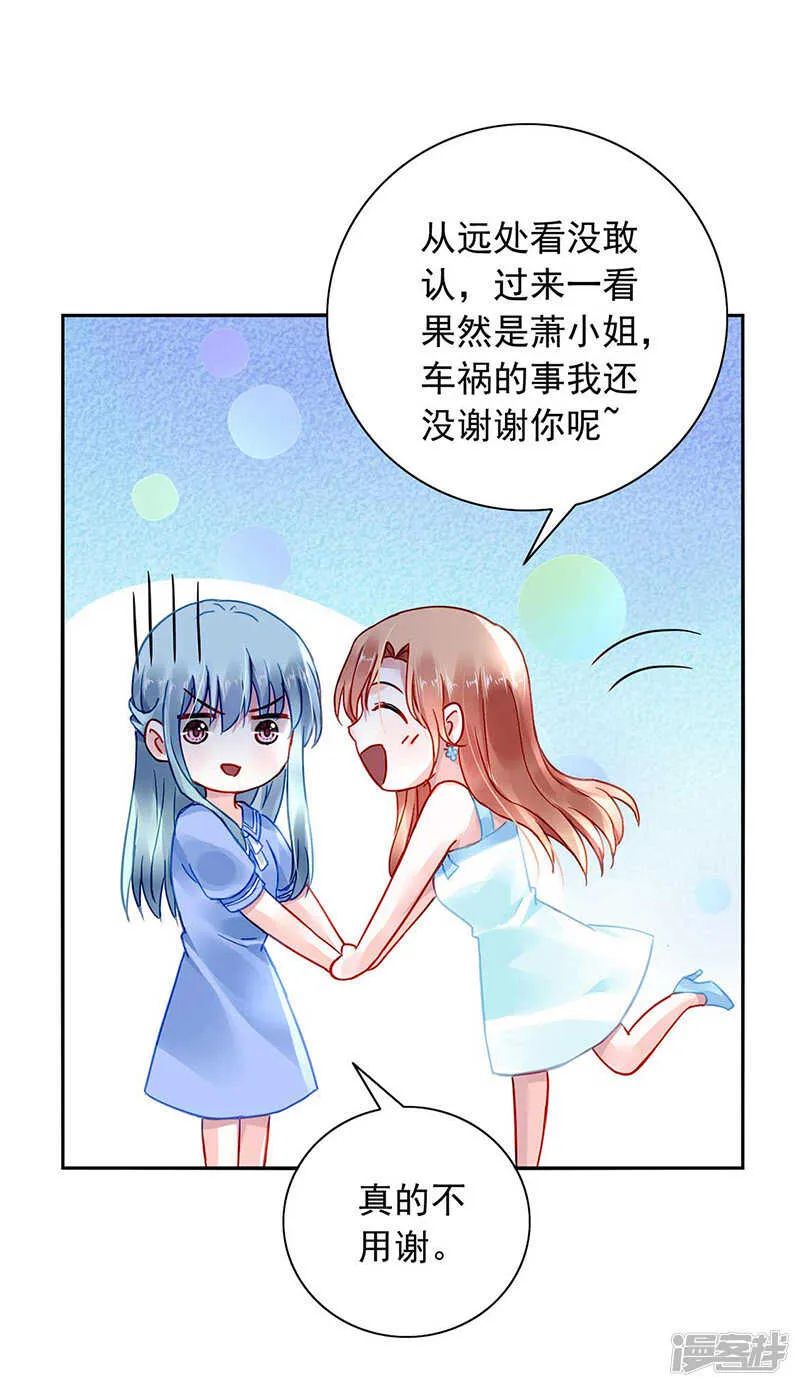 临时床伴 第23页