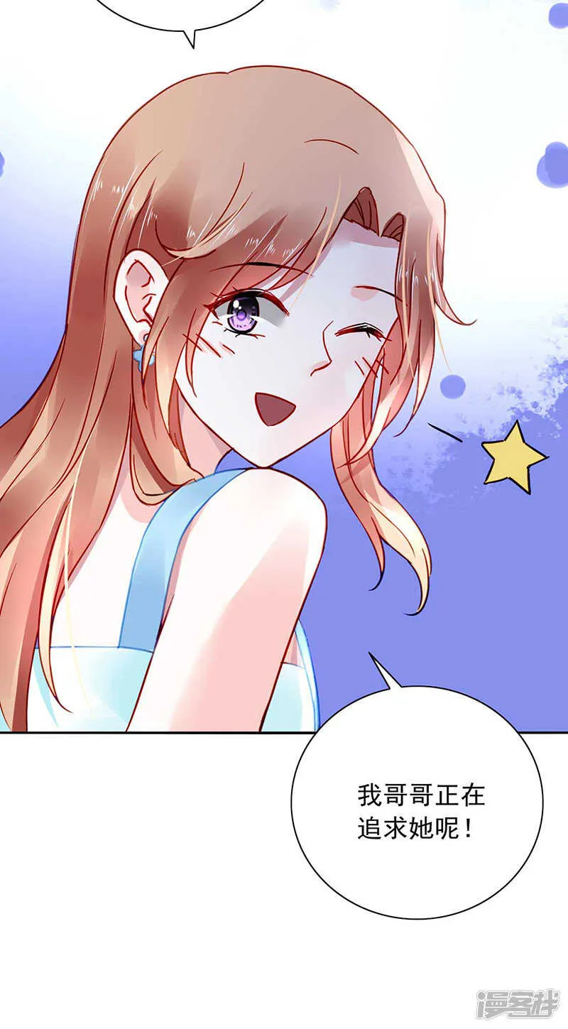 临时床伴 第25页