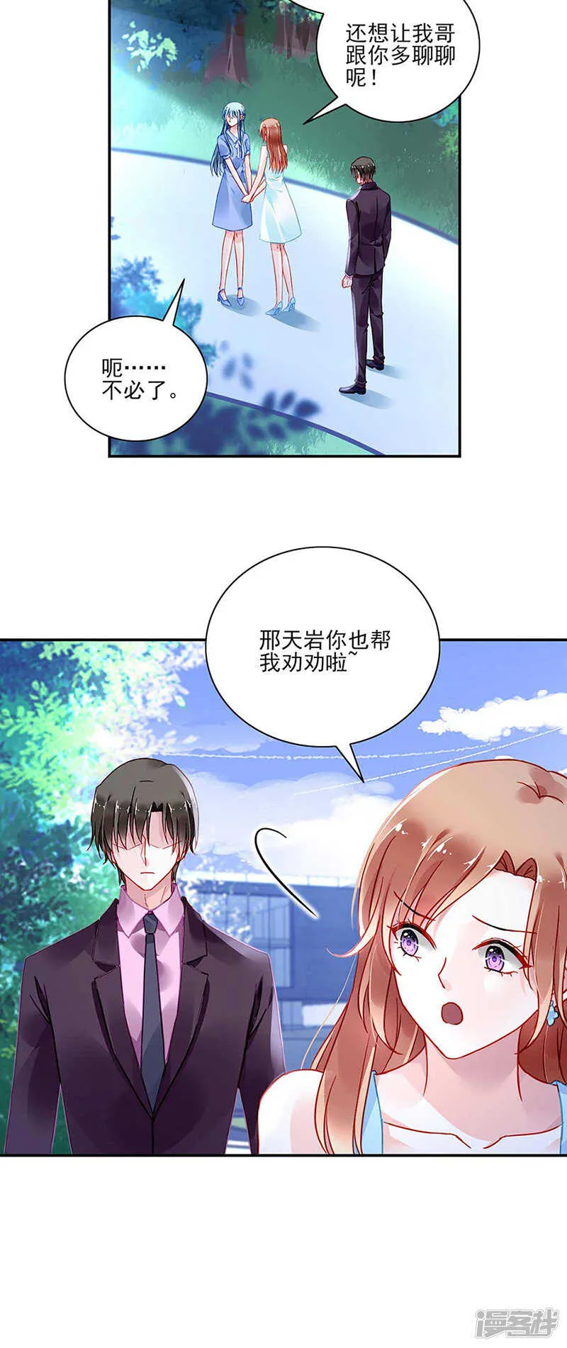 女人的直觉 第2页