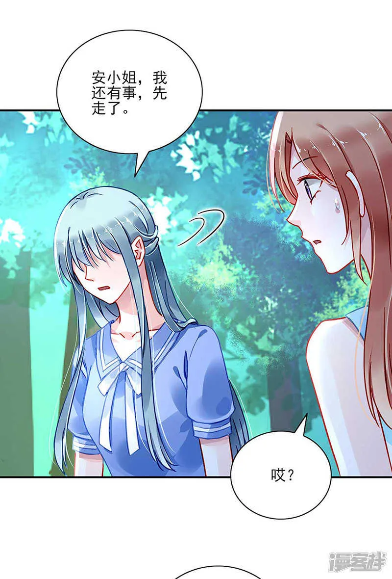 女人的直觉 第4页