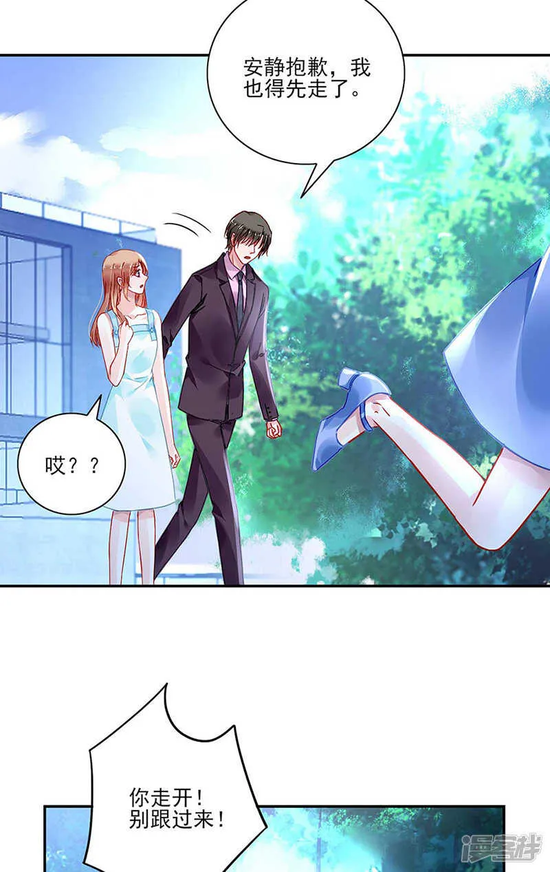 女人的直觉 第5页