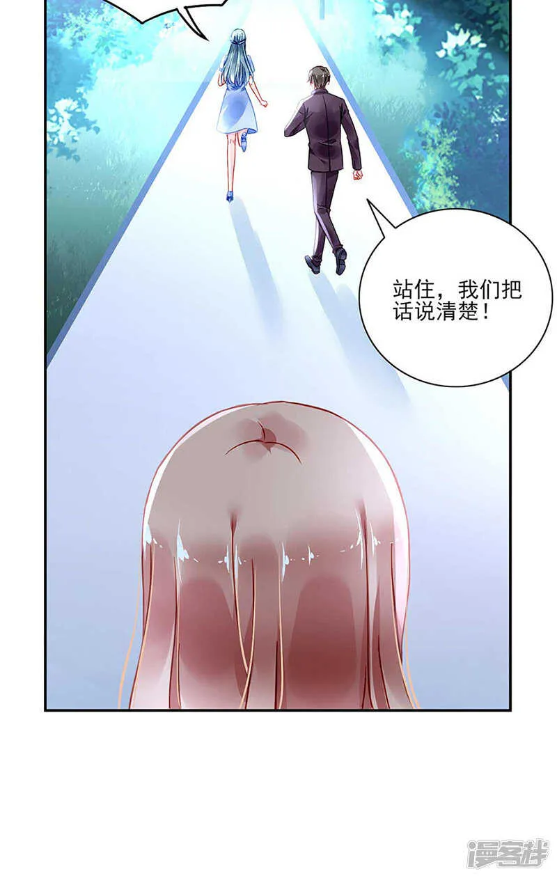 女人的直觉 第6页
