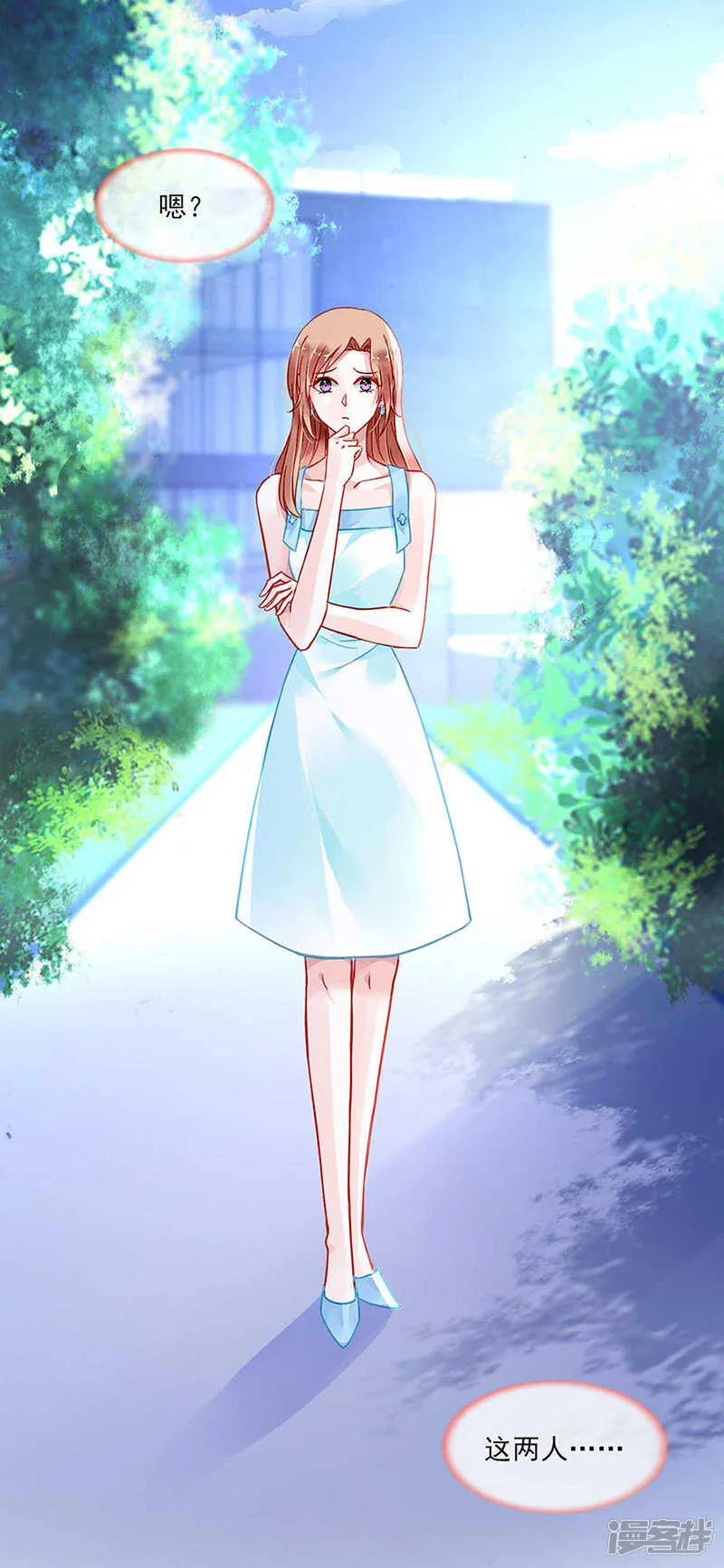 女人的直觉 第7页