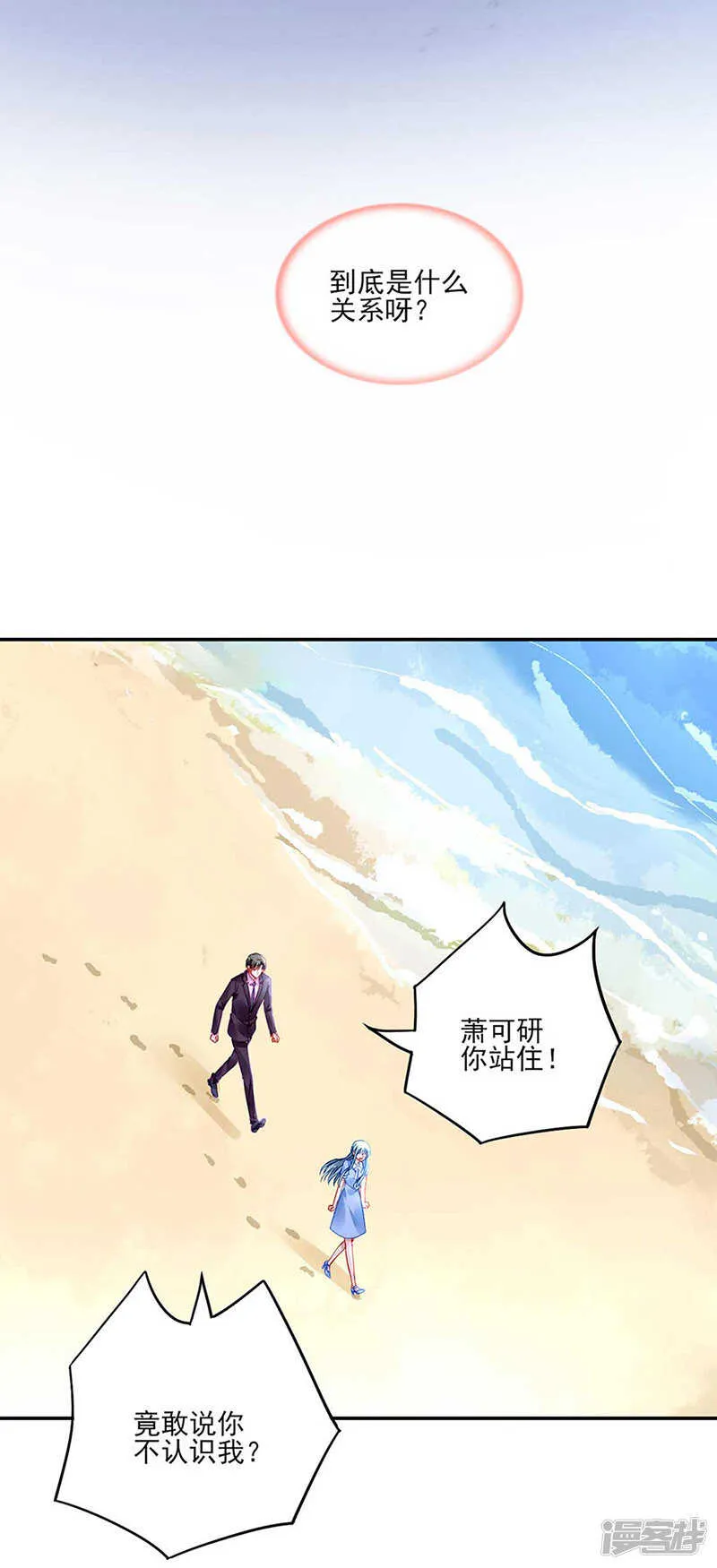 女人的直觉 第8页