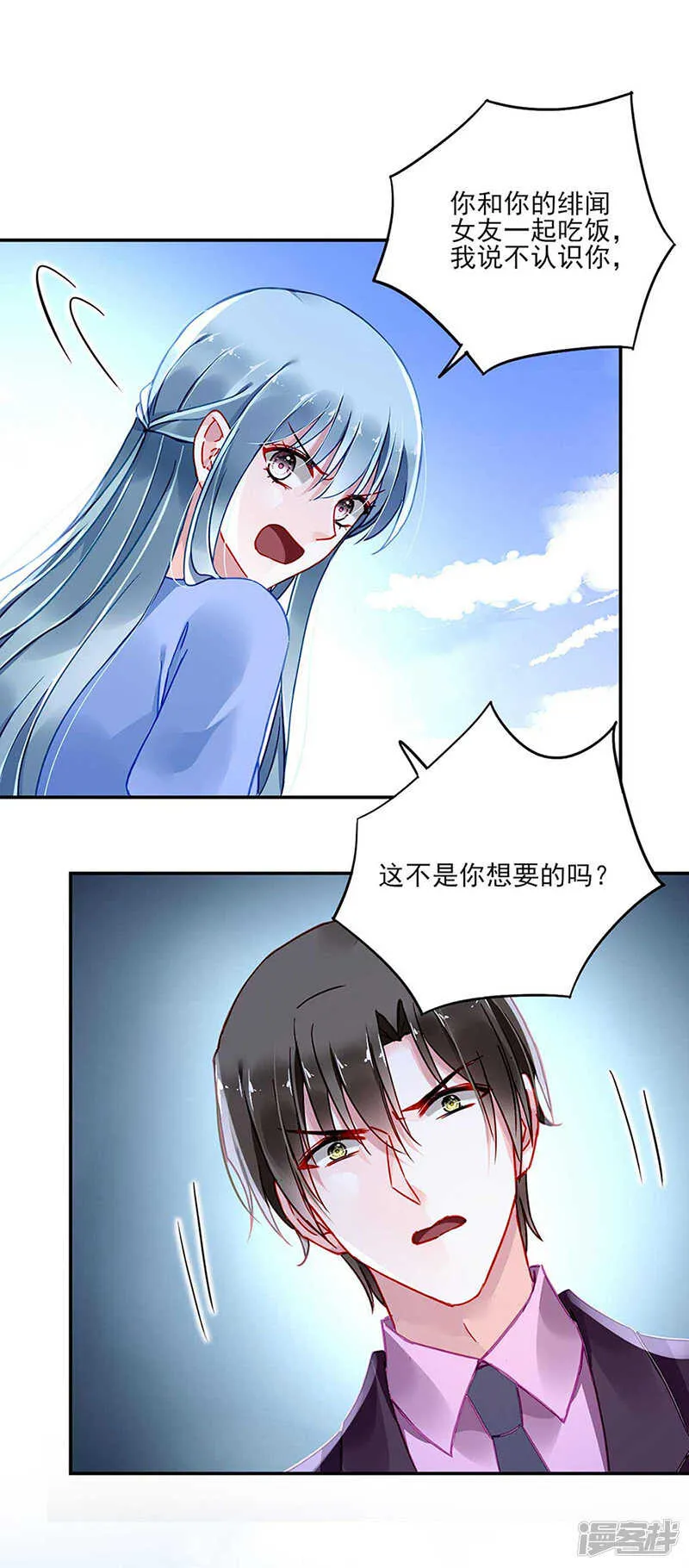 女人的直觉 第10页