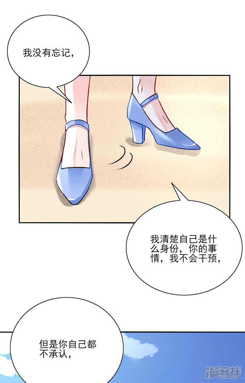 女人的直觉 第12页