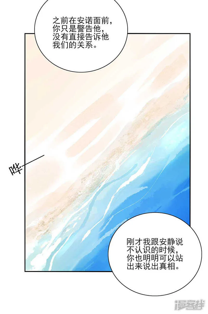 女人的直觉 第16页