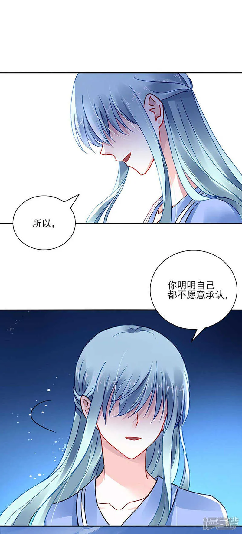 女人的直觉 第18页