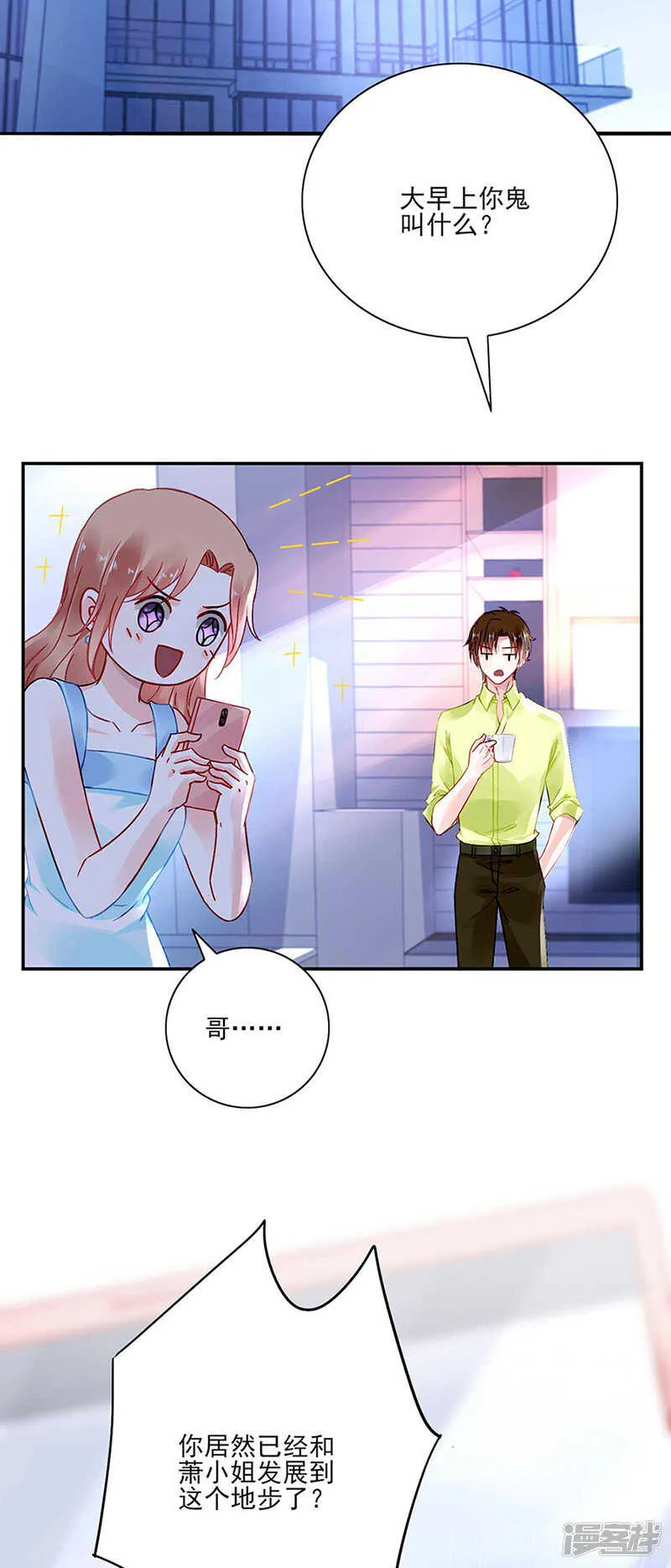 女人的直觉 第22页