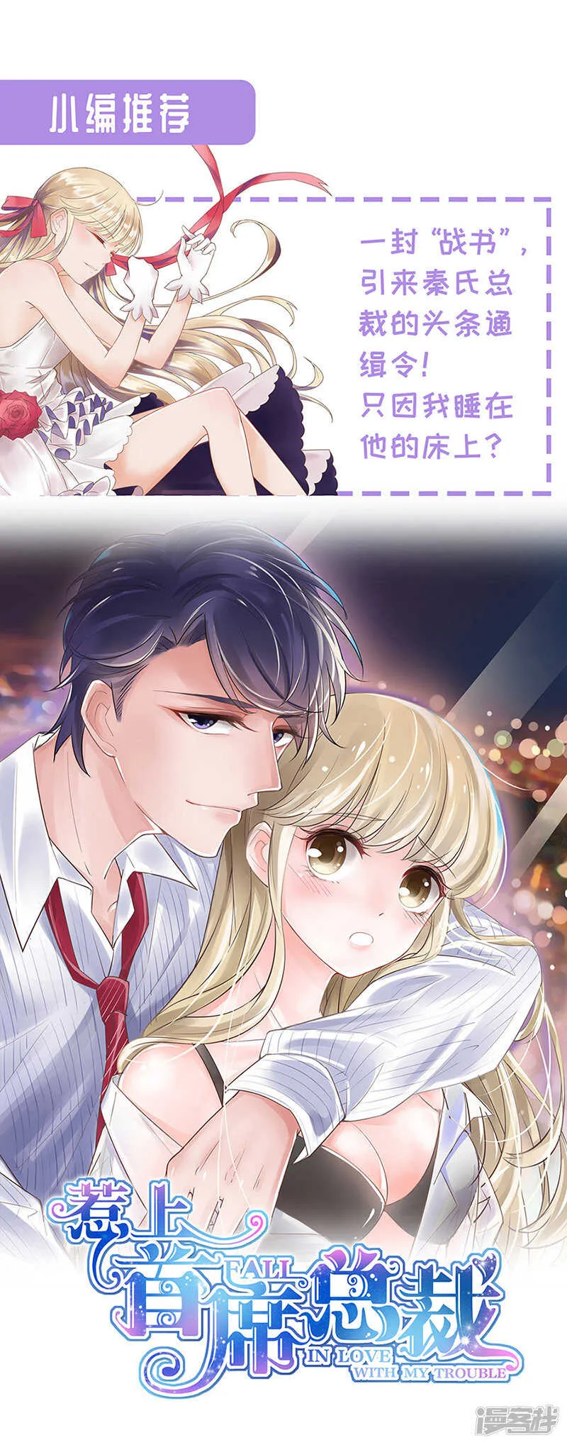女人的直觉 第24页