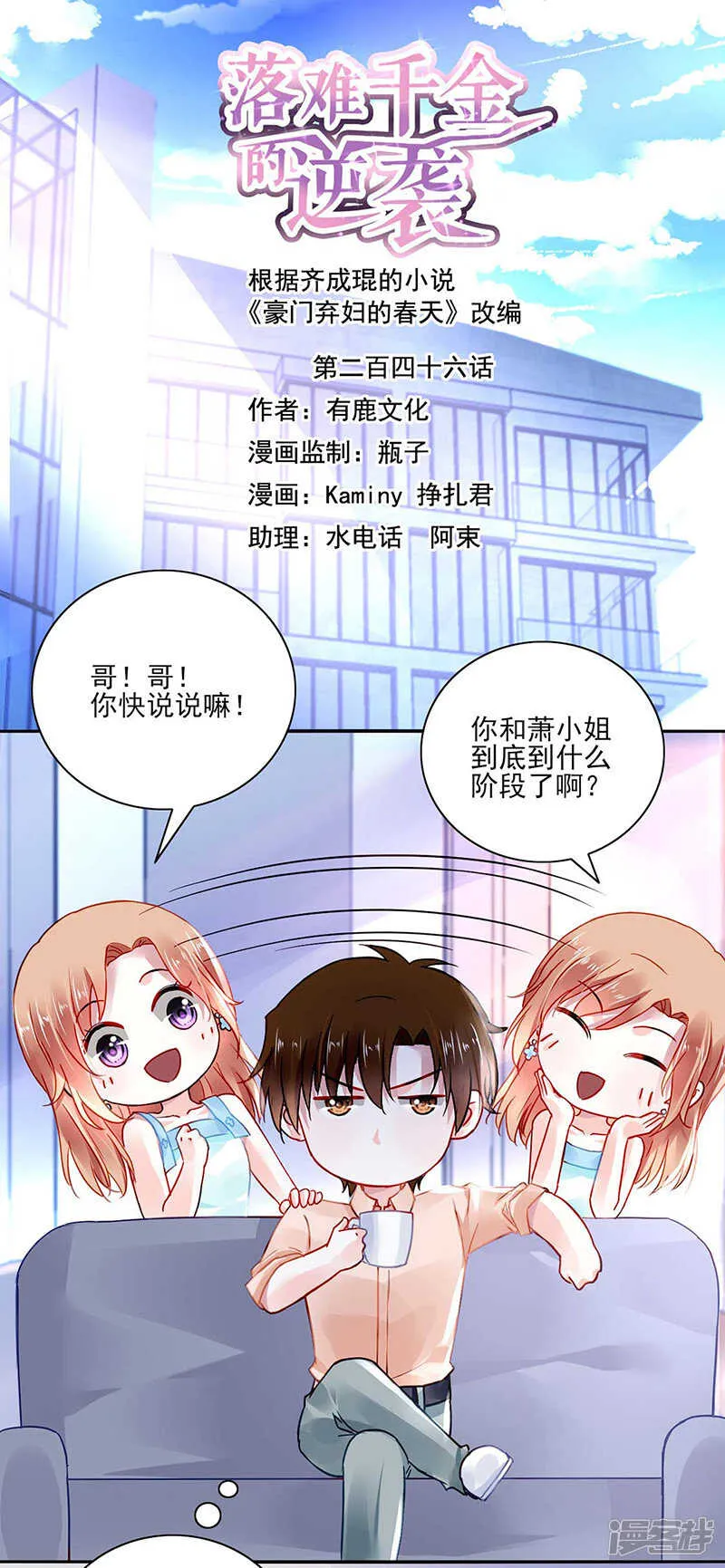 还有脸回来！ 第1页