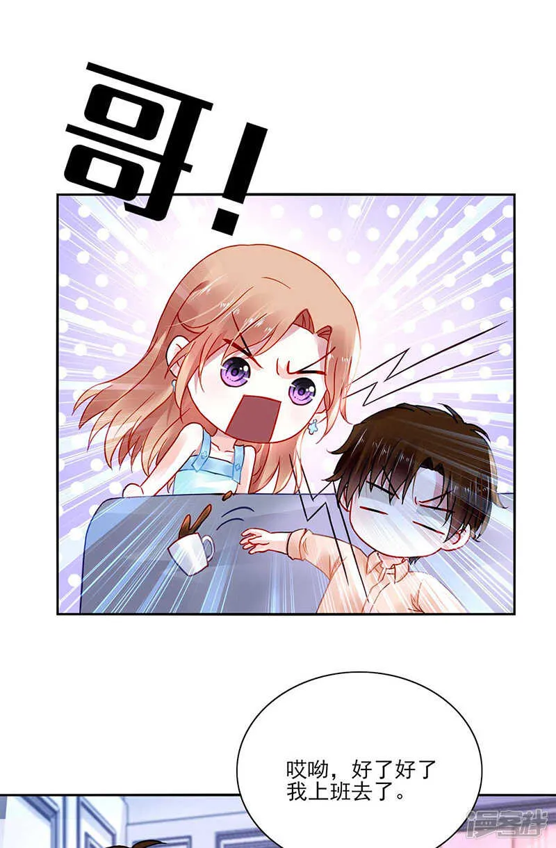 还有脸回来！ 第4页