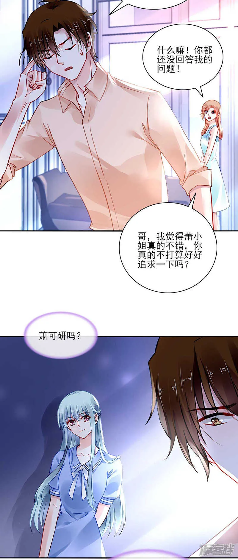 还有脸回来！ 第5页