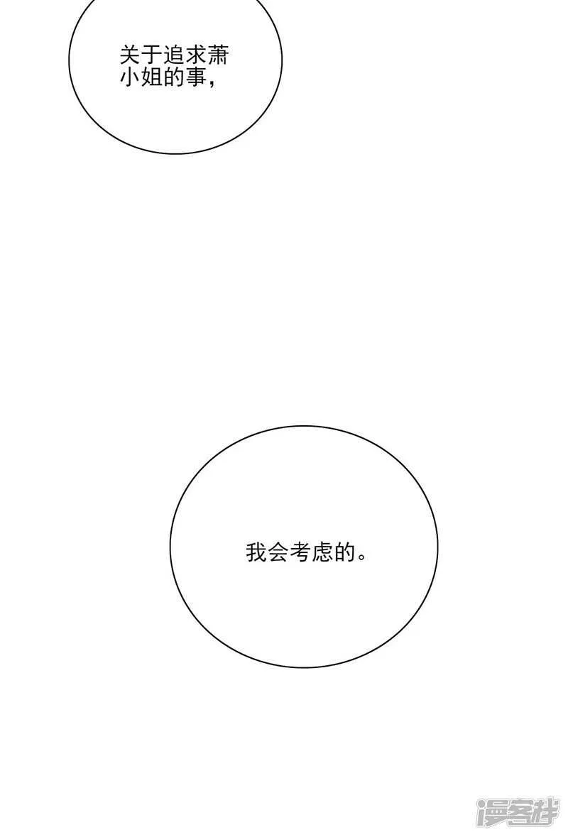 还有脸回来！ 第7页